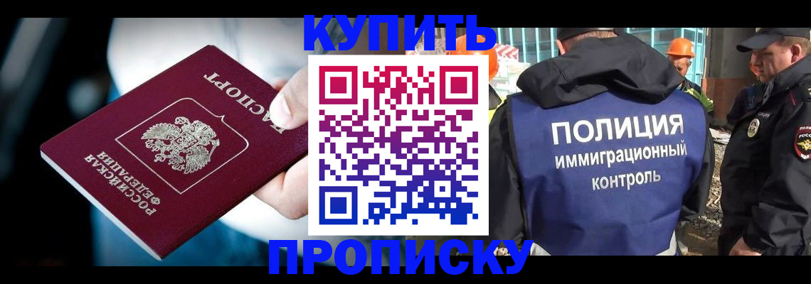 прописка ребенка в Медвежьегорске