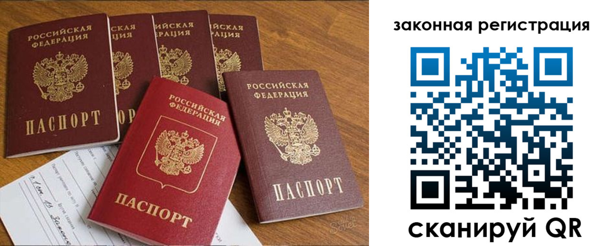 прописка в Медвежьегорске