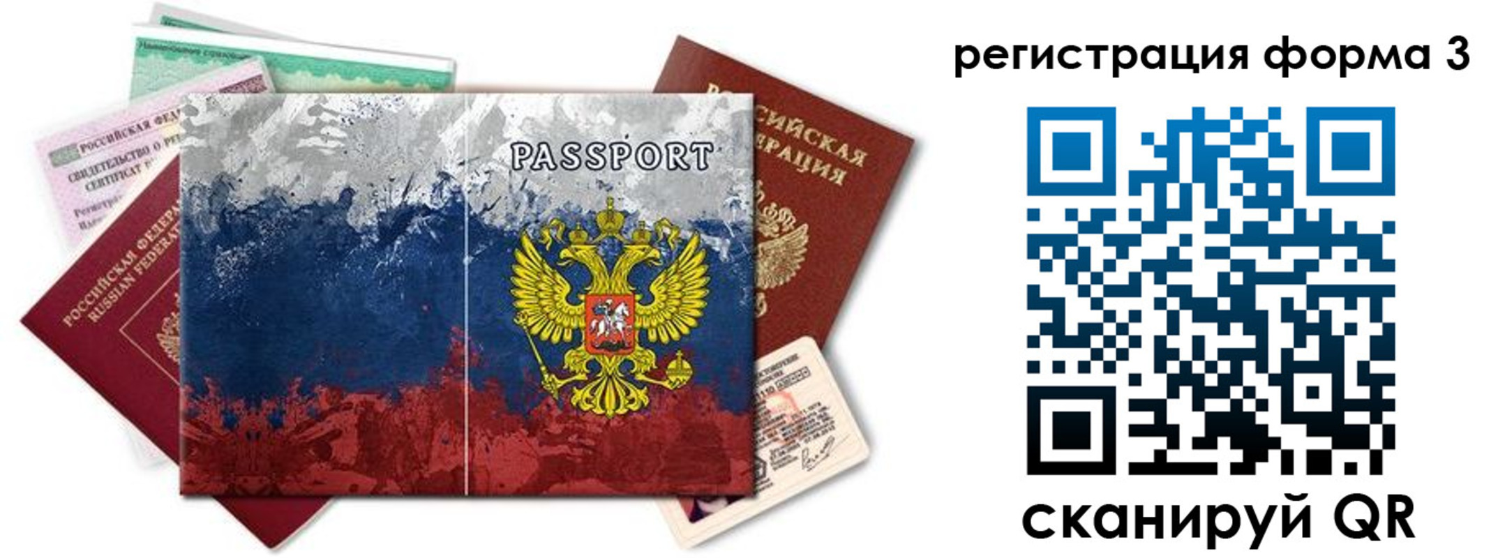 миграционный учет в Медвежьегорске