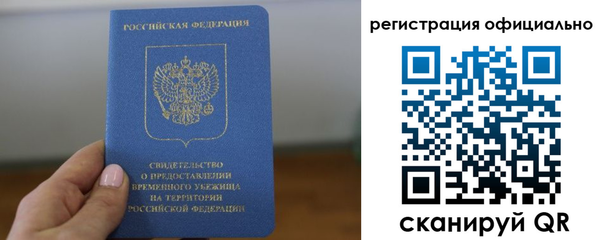 регистрация в Медвежьегорске