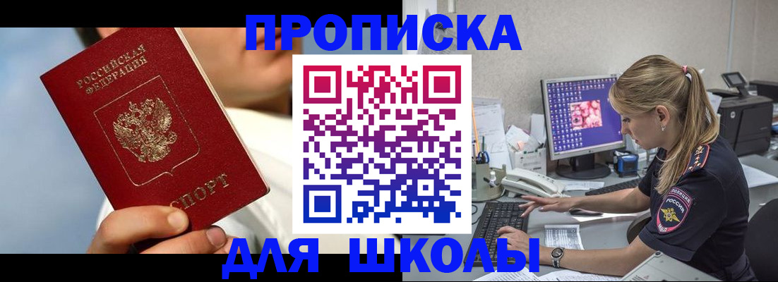прописка для кредита в Медвежьегорске