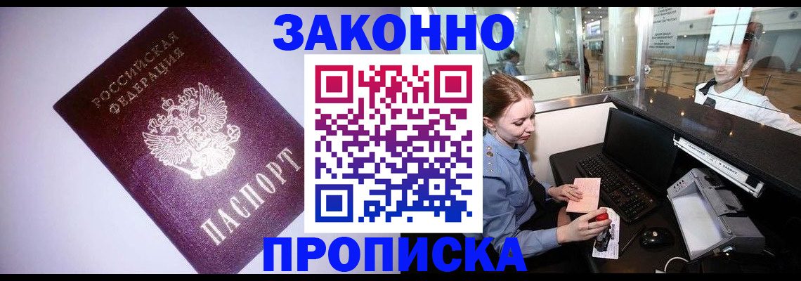 временная регистрация в квартире в Медвежьегорске